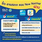 สมัครถุงเงินขายสลาก